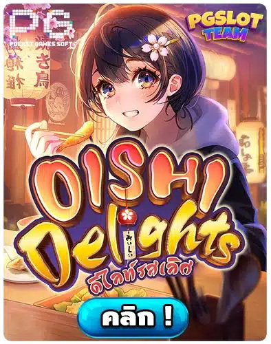 ufabet Oishi Delights