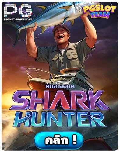 ufabet Shark Hunter